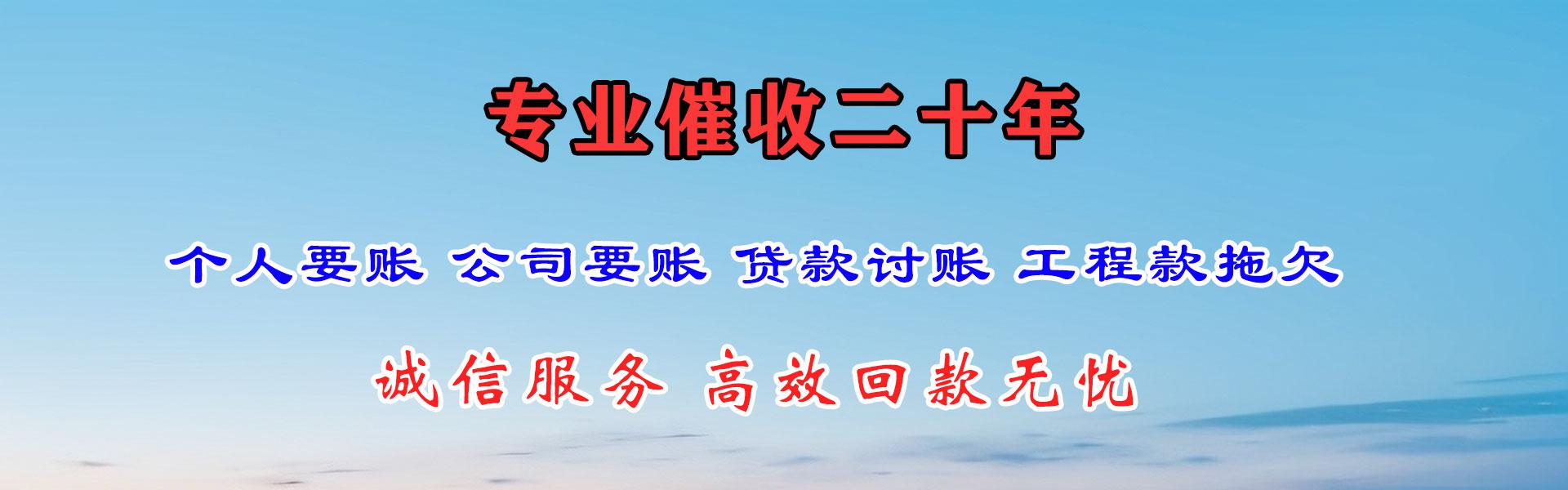 安源要债公司
